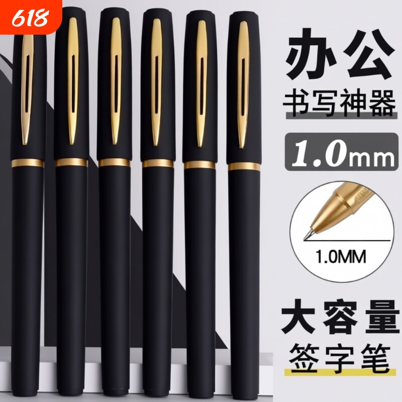 签字专用笔签字笔中性笔加粗0.71.0mm硬笔书法黑笔练字签名笔男士商务高档刷题笔速干圆珠水笔考试学生大容量