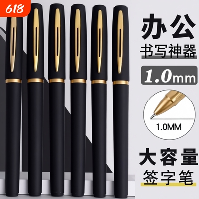商务签字笔黑色1.0mm高档笔
