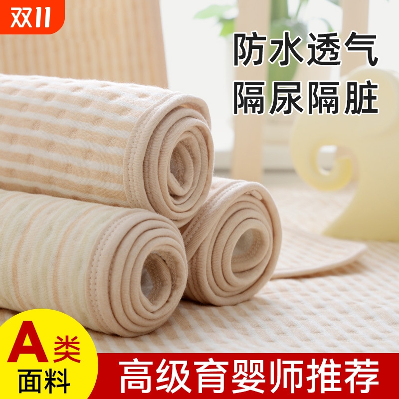 纯棉防水隔尿垫|超1000次加购