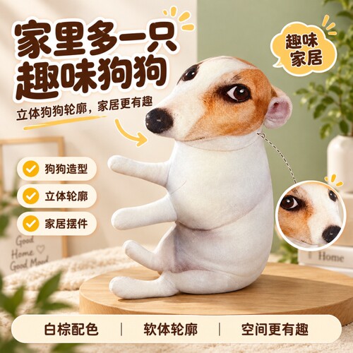 尴尬狗毛绒公仔抱枕玩偶