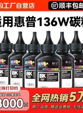 适用惠普136w碳粉136nw/a/wm 108a/w 110A W1110A硒鼓碳粉HP MFP 1188nw/n 1136w打印机1660A 103a墨粉CMYK