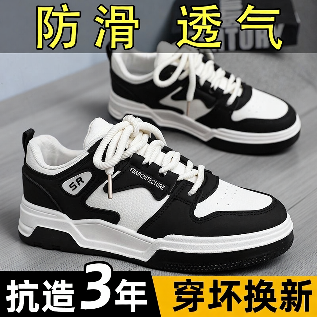 夏季鞋子男鞋潮流百搭男款学生新款透气小白鞋厚底运动鞋休闲板鞋