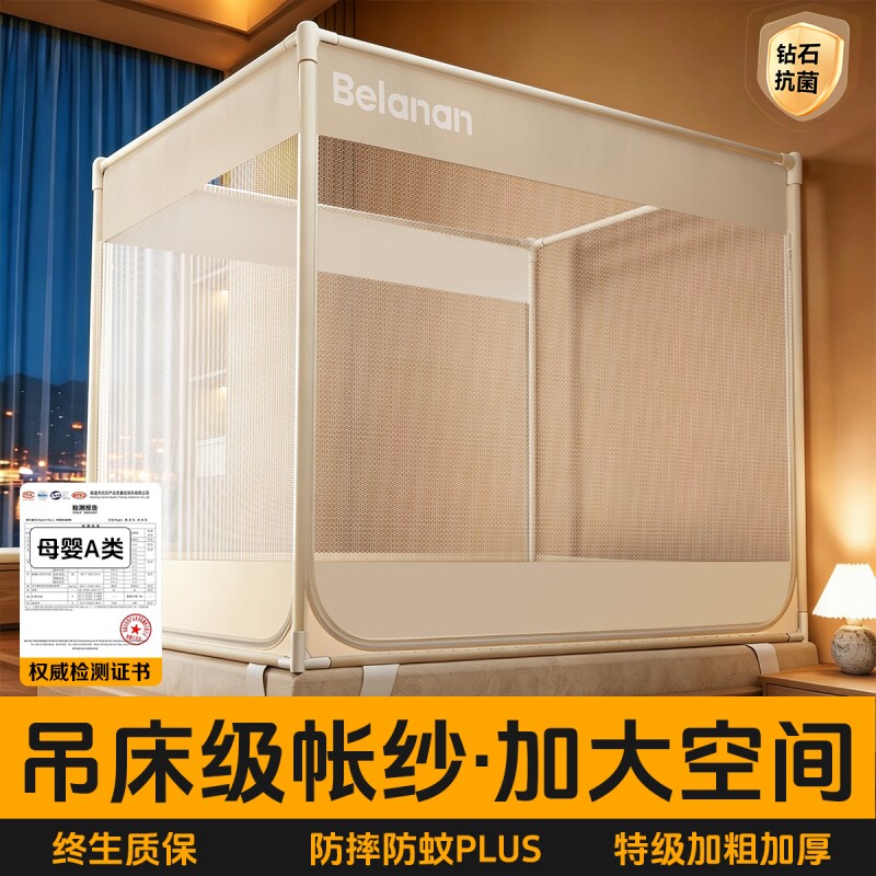 防摔蚊帐家用2026新款卧室全底婴儿童防掉床专用蒙古包免安装纹账
