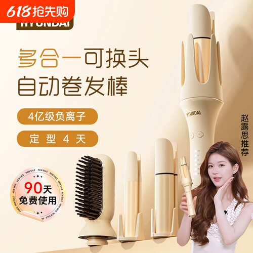 【赵露思同款】多合一卷发棒