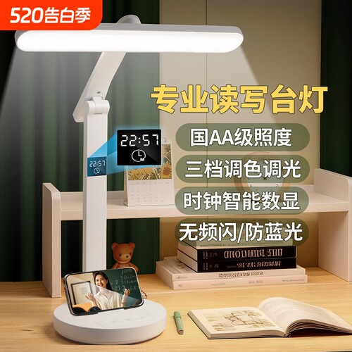 台灯高颜值护眼学习专用宿舍大学生书桌充电小夜灯折叠时钟小台灯