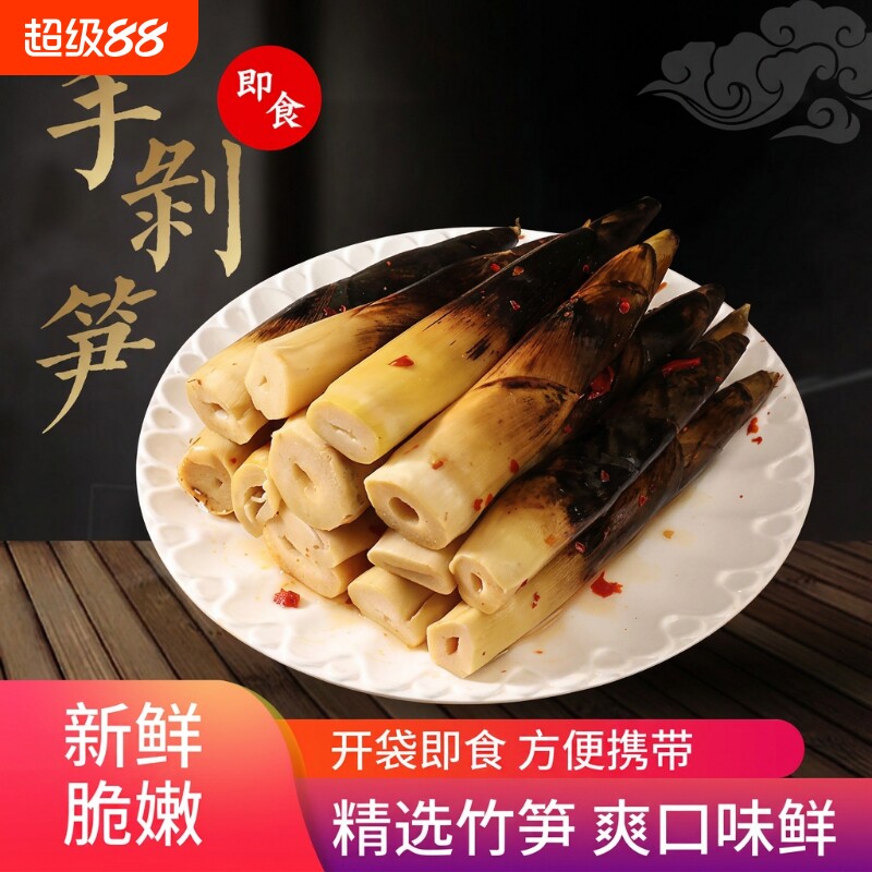 网红手剥笋开袋即食500g大包装图片