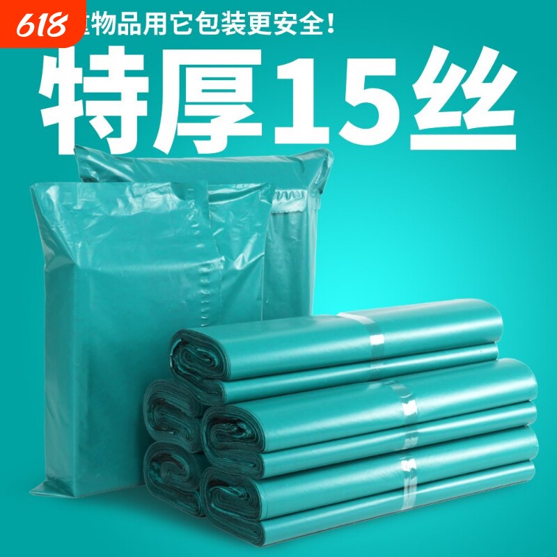 绿色物流快递袋打包袋子加厚大号中号小号塑料防水包装袋子