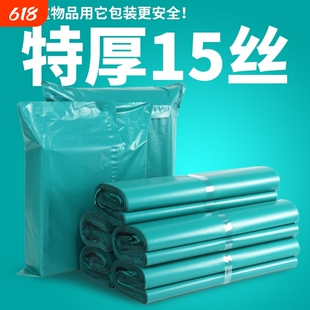 绿色物流快递袋打包袋子加厚大号中号小号塑料防水包装袋子