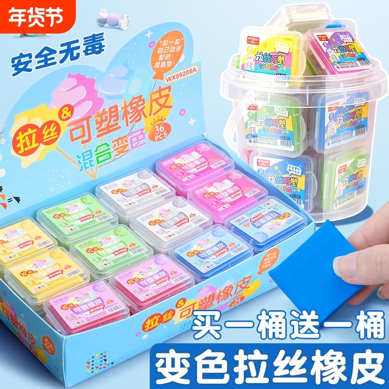 知远儿童拉丝橡皮擦可塑橡皮无碎屑彩色可变色塑形软像皮美术生素描高光绘图不留痕幼儿园软泥盒装礼盒圣诞