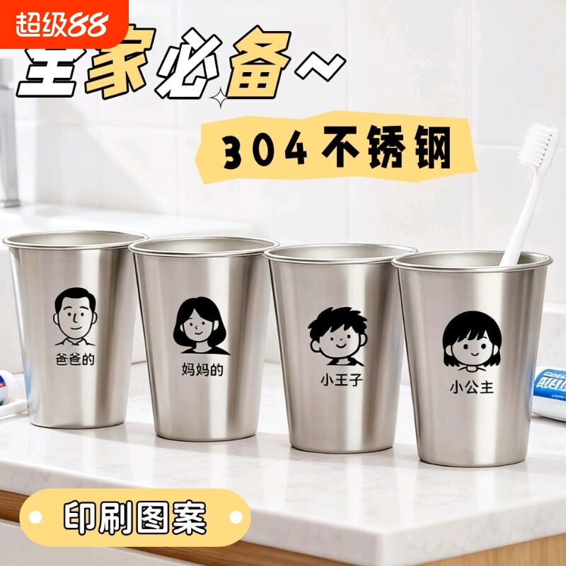 304不锈钢漱口杯家庭家用一家三口四口洗漱杯牙刷杯杯子食品级
