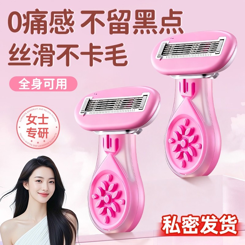刮毛刀私密处剃毛器女生专用刮腋毛全身男女士剃毛刀脱毛神器腋下