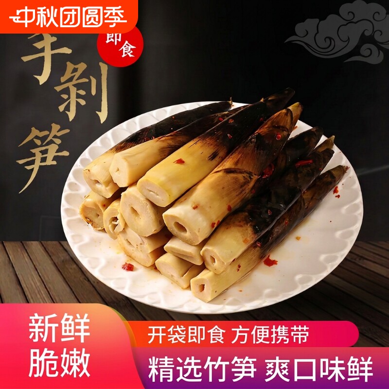 手剥笋500g开袋即食脆笋脆嫩鲜竹笋泡椒笋零食泡椒味新鲜袋装笋尖