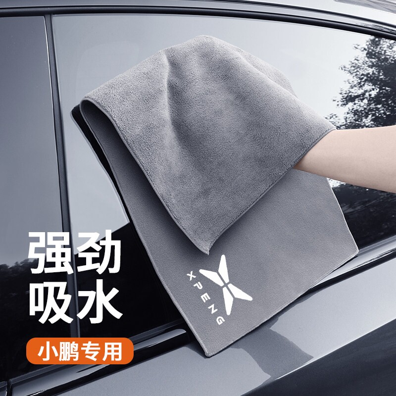 适用于小鹏P7 X9 G6 P5 G3 G9 G6洗车毛巾擦车布
