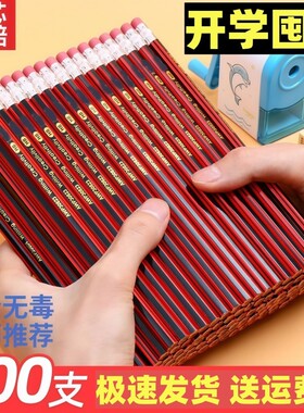 厂家批发HB小学生专用铅笔套装