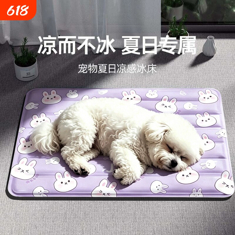 宠物冰垫凉窝凉席垫子狗窝猫咪夏季睡觉降温神器狗狗夏天睡垫凉垫