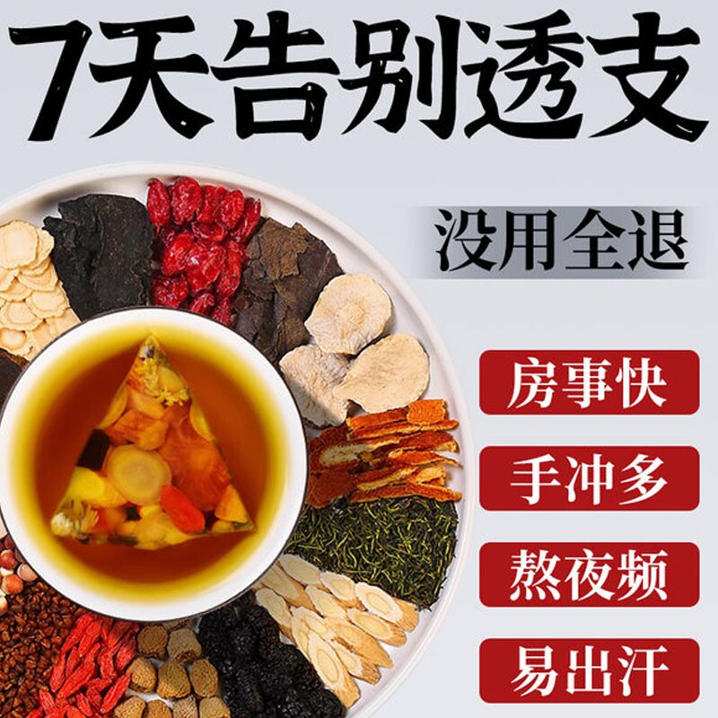 桂圆枸杞六宝茶男士补精强肾肉苁蓉宝养生茶百合菊花茯苓人参年货