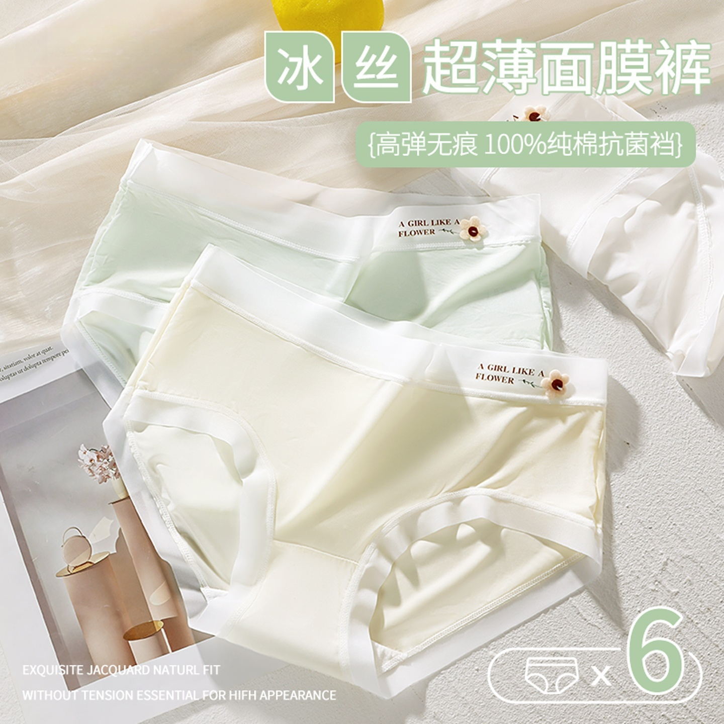 无痕内裤女士纯棉抗菌裆运动风中高腰不夹臀2025新款女生三角短裤