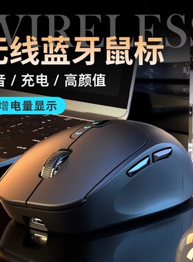 畅销爆款！笔记本电脑鼠标静音