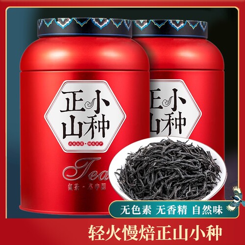 正山小种红茶500g|超2000次加购