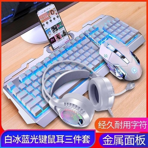 真机械手感键盘鼠标套装有线电竞游戏办公专用键鼠套无线电脑台式