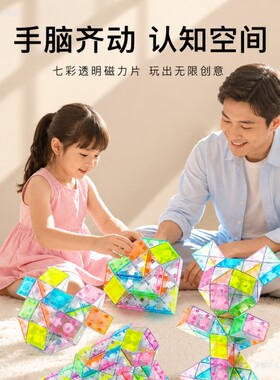 儿童百变魔尺比赛专用幼儿园益智