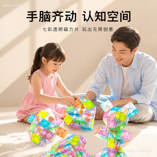儿童百变魔尺比赛专用幼儿园益智