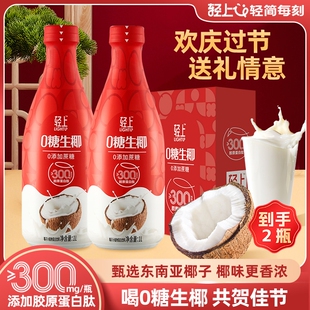 椰汁椰奶椰乳饮品含乳饮料过年送礼香蕉 年货礼盒轻上0糖生椰1L装