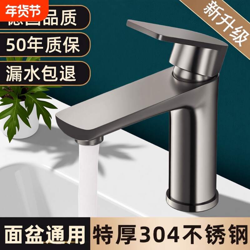 不锈钢水龙头洗脸盆洗手盆冷热水家用龙头浴室卫生间面盆洗漱两用