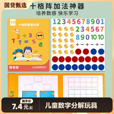 幼儿园数学承毓数学启蒙老师