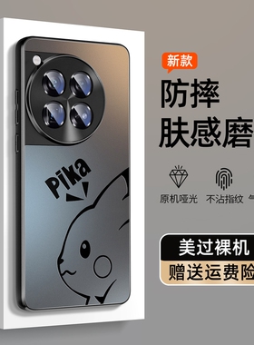 适用一加ace3手机壳1112新款一加磨砂肤感1+10pro防摔一加高级感ace3v散热2v奢华oneplus男ace2pro外壳保护套