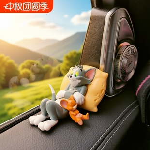猫和老鼠汤姆杰瑞汽车摆件车内装 饰用品大全可爱书桌玩偶车载摆件