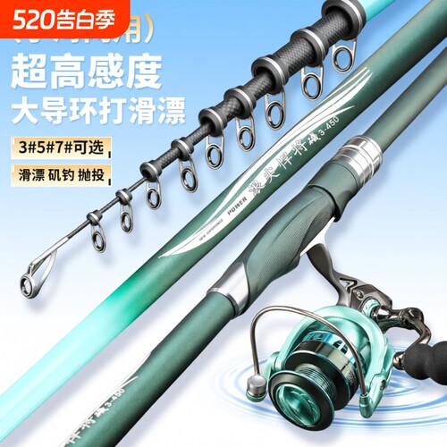 浪尖悍将滑漂矶钓竿超轻超硬