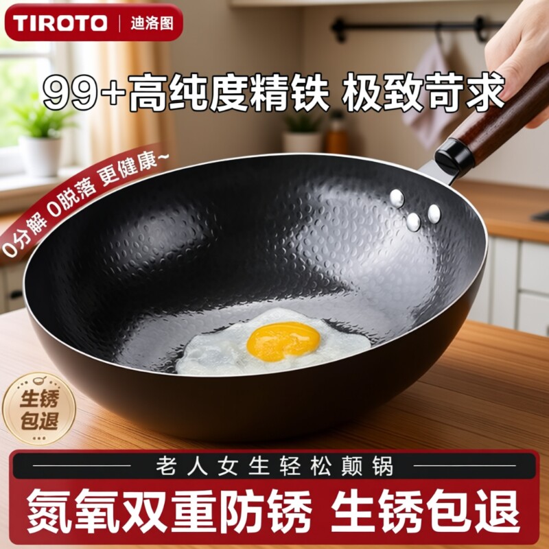 老式传统铁锅炒菜锅平底炒锅不粘锅家用无涂层燃气电磁炉马勺烹饪