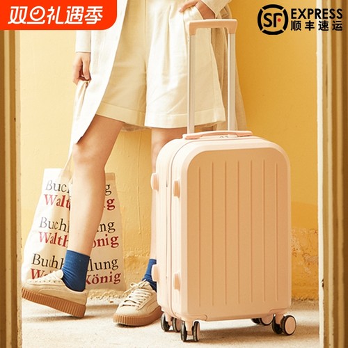 24寸密码锁旅行箱|超1.2万次加购