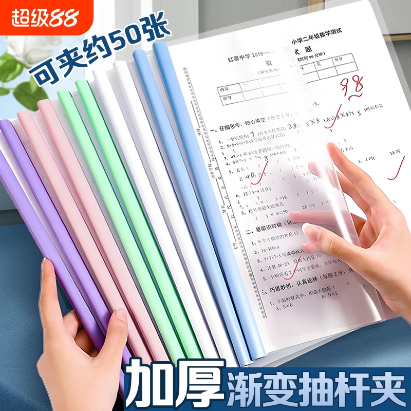 渐变透明抽杆夹a4水滴文件夹学生用活页书本夹试卷收纳夹整理神器档案夹办公用品大容量拉杆夹加厚整理资料夹