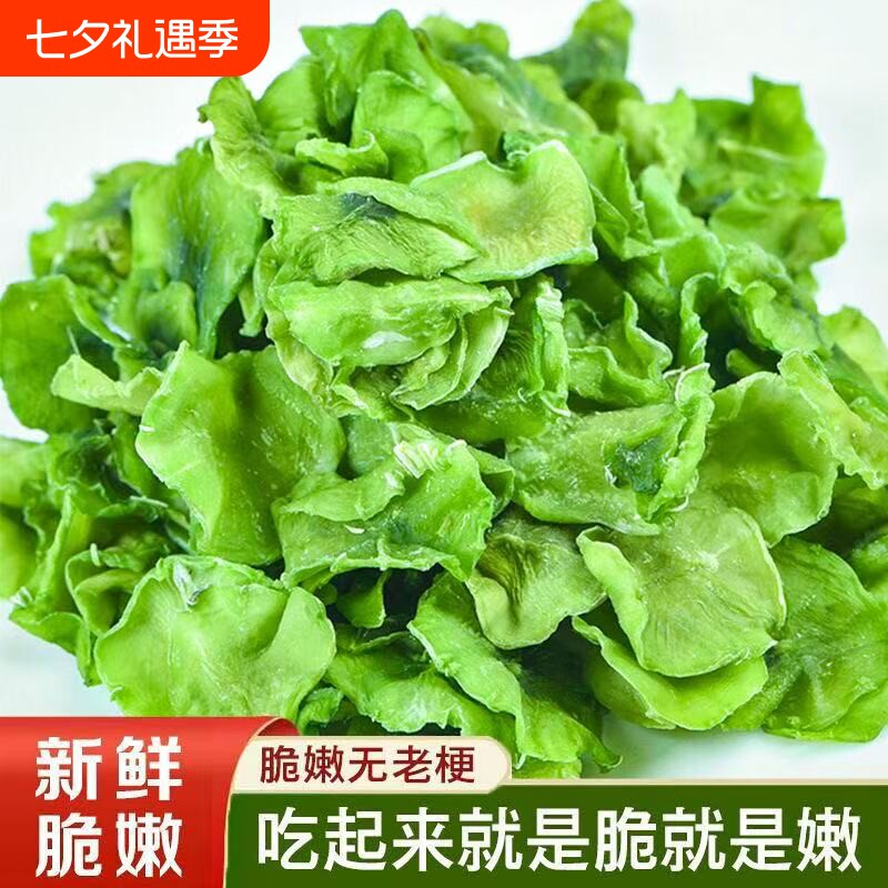 莴笋干干货农家自制莴苣干切片脱水蔬菜青笋脆咸菜商用500g莴笋片
