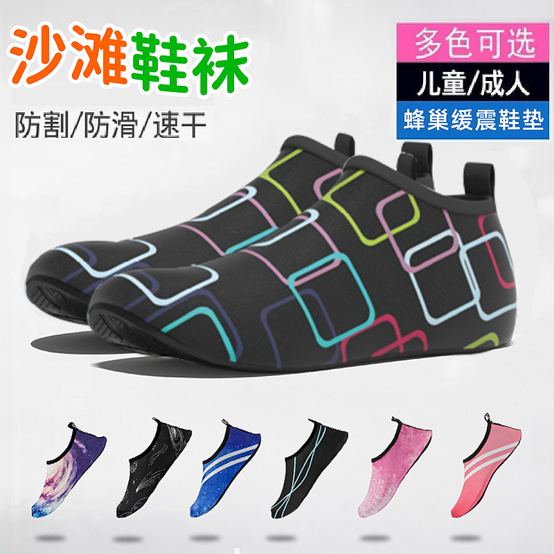 沙滩鞋男女瑜伽水上乐园儿童鞋袜溯溪游泳鞋软鞋防滑防割赤足贴肤