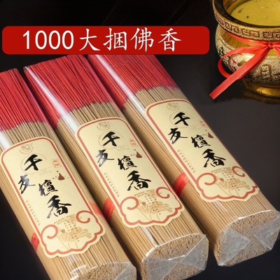 无烟香檀香供香线香家用室内