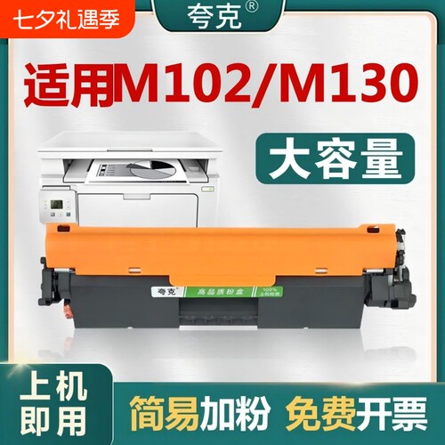 适用惠普m130nw硒鼓CF217墨盒