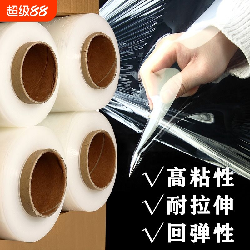 缠绕膜厂家直销工业保鲜膜薄膜缠绕带包装打包膜pe拉伸膜搬家自粘