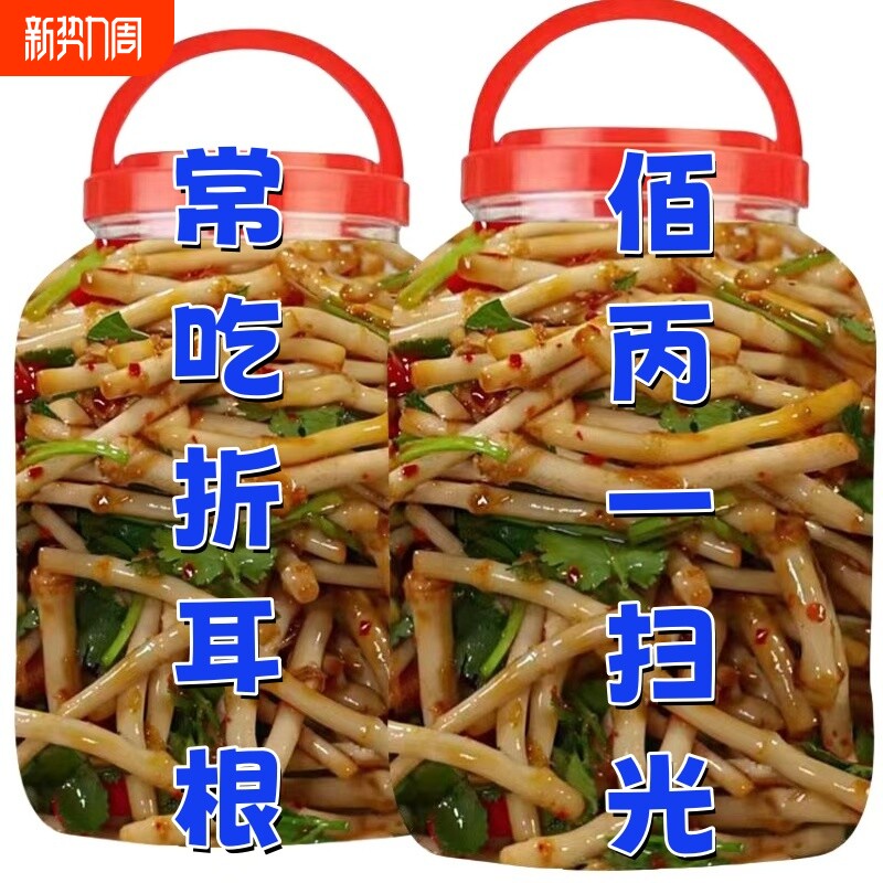 【开袋即食】凉拌折耳根即食新鲜鱼腥草四川贵州下饭菜剁椒泡咸菜