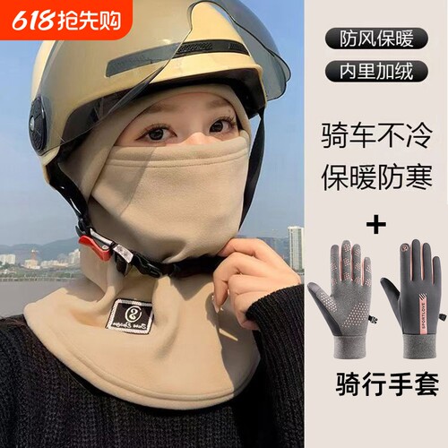 冬季加绒防寒骑行帽男女保暖