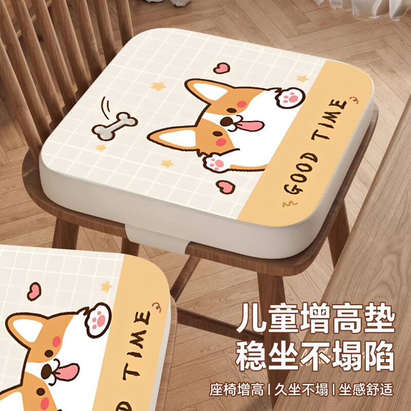儿童增高垫餐椅加厚加高坐垫子四季透气小学生宝宝座椅垫椅子吃饭