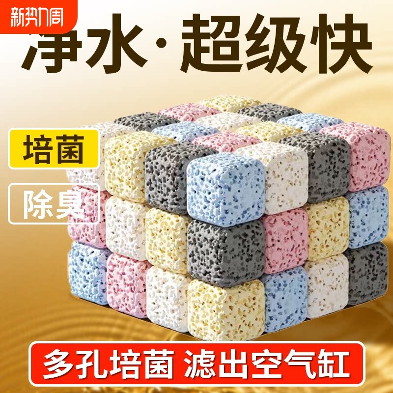 鱼缸净水过滤材料滤材5D硝化细菌屋陶瓷环纳米石英球过滤器鱼池
