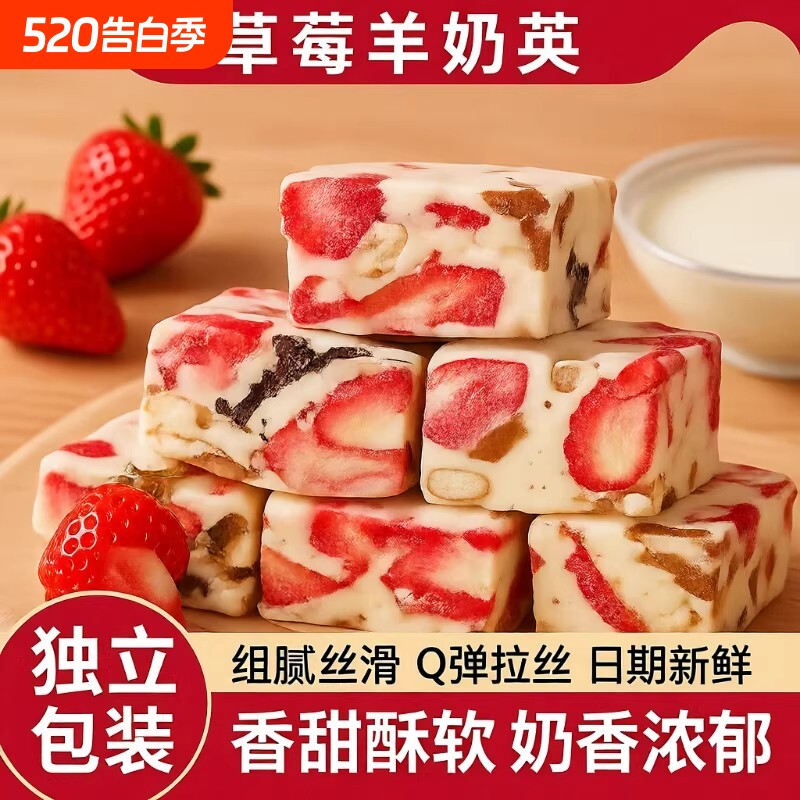 冻干草莓羊奶芙独立小包装雪花酥网红好吃健康零食手工早餐蛋糕