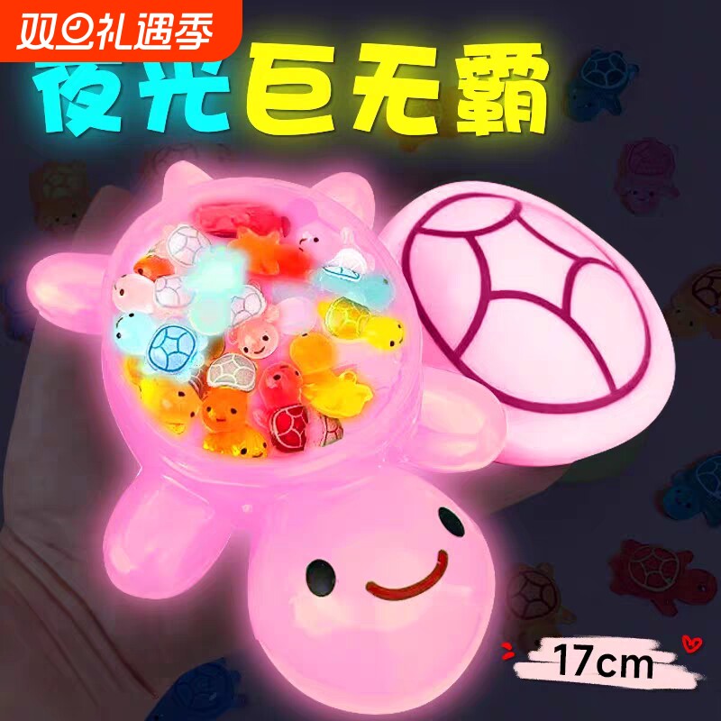巨无霸乌龟对对碰全婵同红款夜光小乌龟盲袋超大号发光荧乌龟模型