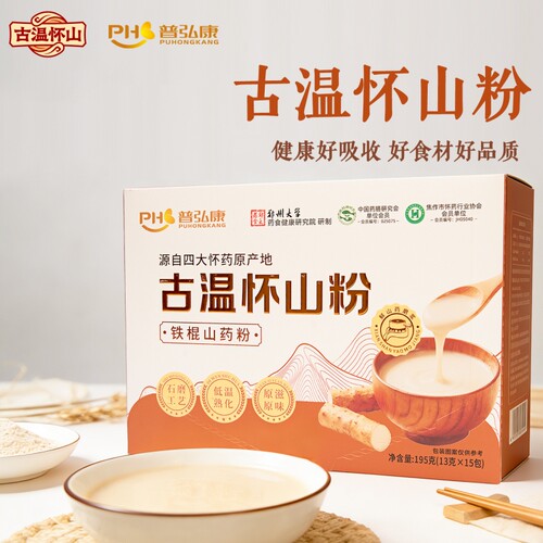 古温怀山铁杆山药粉独立包装