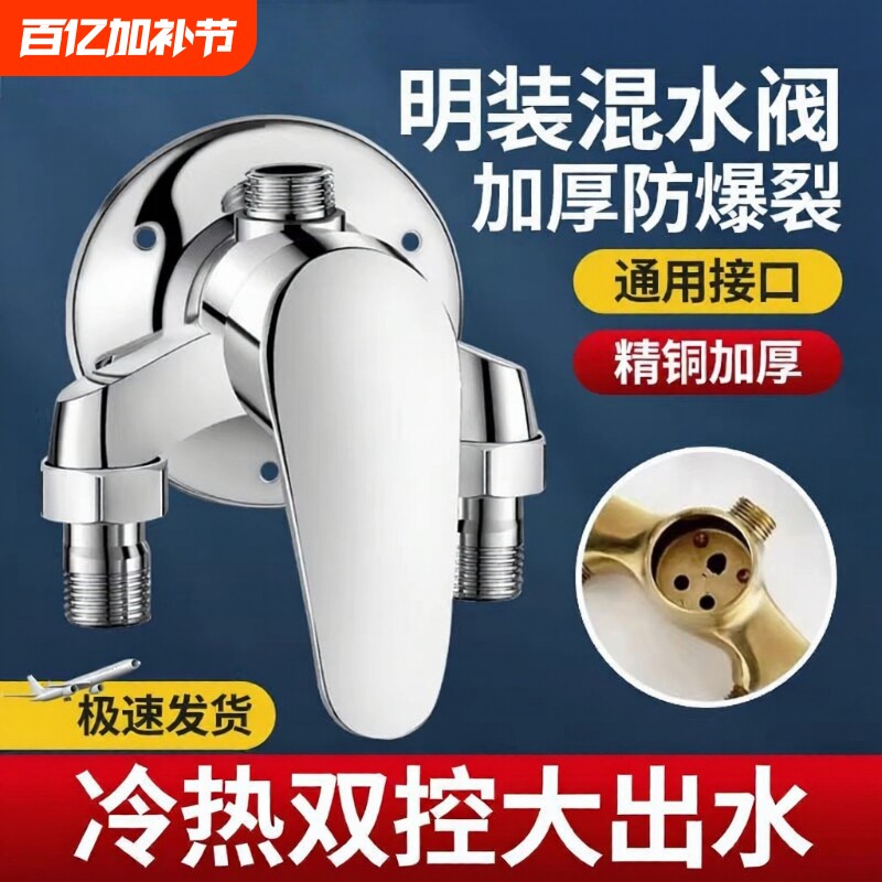 热水器明装混水阀冷热水龙头淋浴洗澡开关浴室浴缸铜龙头花洒套装