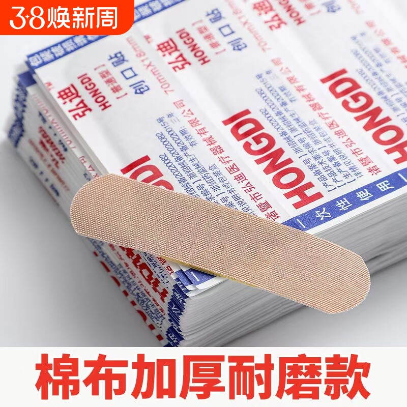 创口贴创可贴防水透气医用止血贴家用100片儿童可爱防护磨脚应急