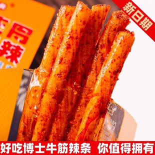 辣一根博士牛筋辣条素牛筋零食儿时怀旧辣棒面筋食品网红休闲解馋